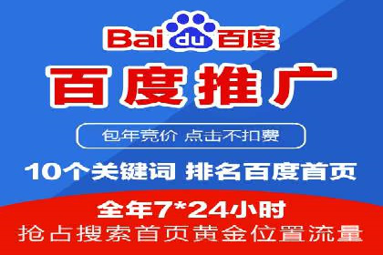 SEM托管代运营案例：助力企业品牌塑造
